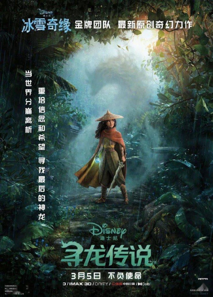 召唤神龙万宁版祖龙